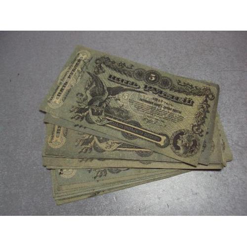 банкнота одесса 5 рублей 1917 серия ф лот 13 шт №335
