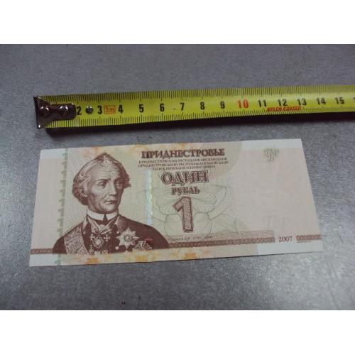 банкнота приднестровье 1 рубль 2007 серия ер №553