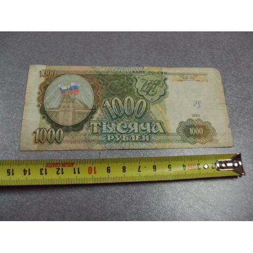 банкнота россия 1000 рублей 1993 серия чг №415