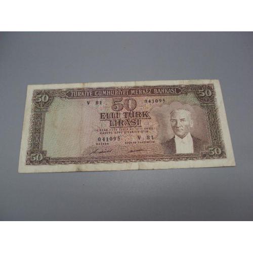 банкнота турция 50 лир 1970 №668