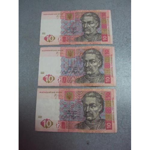 банкнота украина 10 гривен 2006 стельмах лот 3 шт №6299