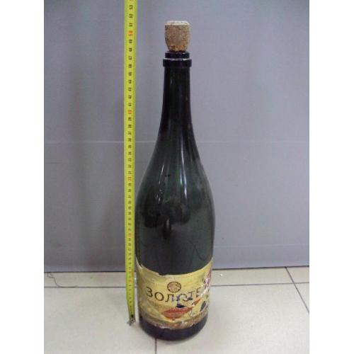 Бутылка шампанского большая 3 литра Золотое шампанское Киевский завод высота 47,7 см №13700