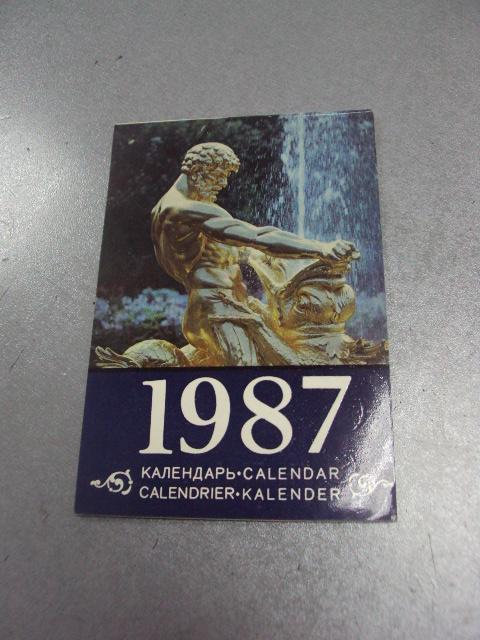 буклет календарь 1987 петродворец пушкин ломоносов павловск 1985 №5387