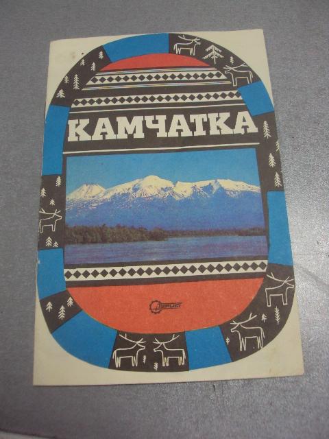 буклет реклама камчатка турист москва 1976 №5381