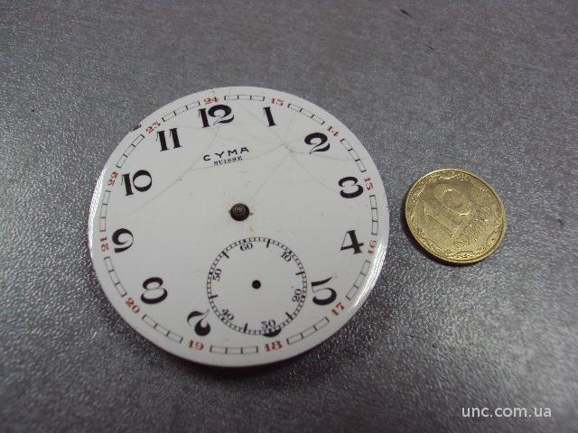 часы карманные механизм циферблат cyma suisse №71 (№2286)
