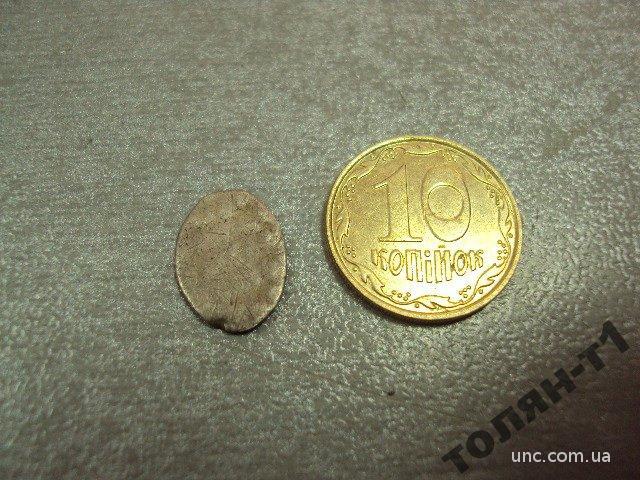 монета чешуйка чешуя россия серебро №1100