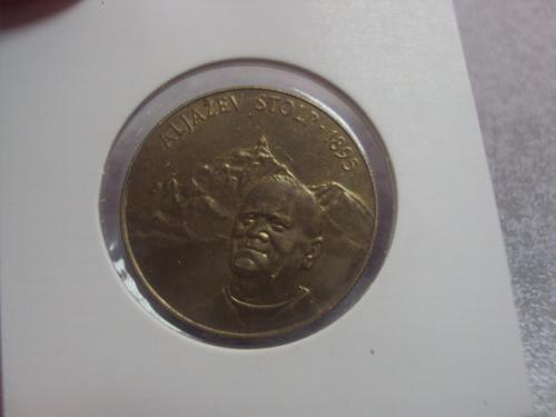 монета словения 5 толаров 1995 сохран №8065