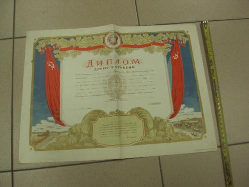 диплом участнику районной сельскохозяйственной выставки 1952 №9002