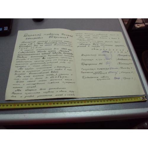 документ герою советского союза гсс ивано-франковск сш №14 №4419
