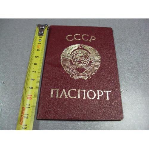 документ паспорт украина 1980 хмельницкая область №2925