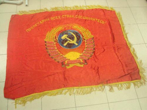 флаг пролетарии всех стран соединяйтесь №26