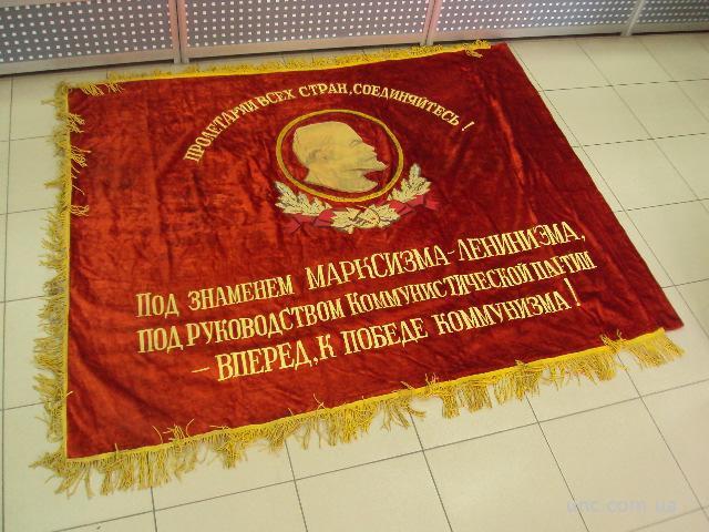 флаг знамя размер 130х160 см №1