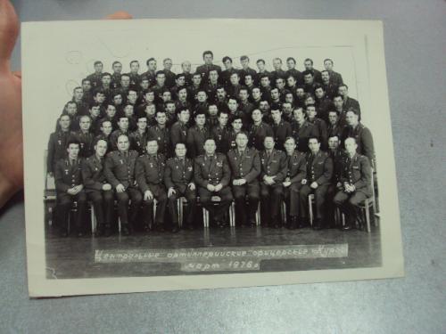 фото центральные артиллерийские офицерские курсы 1976 №4277