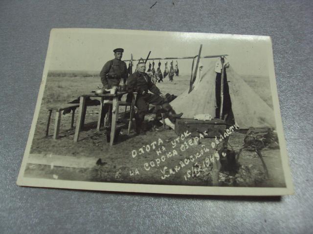 фотография охота на уток 1949 №1314