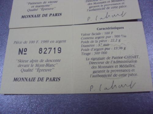 франция сертификат 100 франков лот №4169