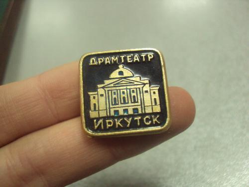 иркутск драмтеатр №8691