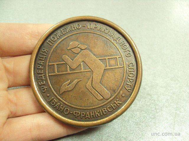 медаль настольная ивано-франковск пожарно-прикладной спорт №7382