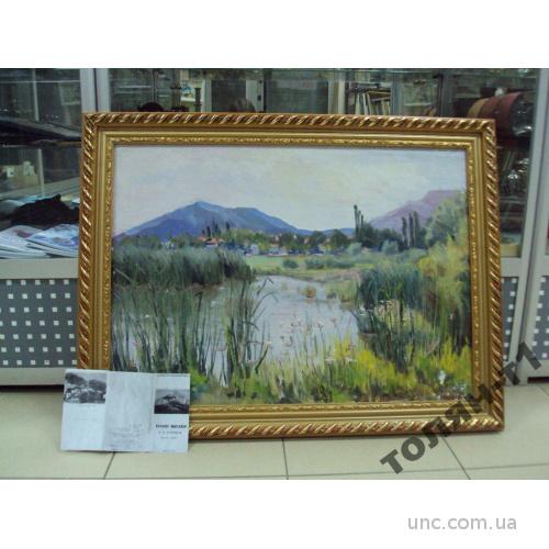 картина Пейзаж горы река Ступак 1976 г. холст масло №108