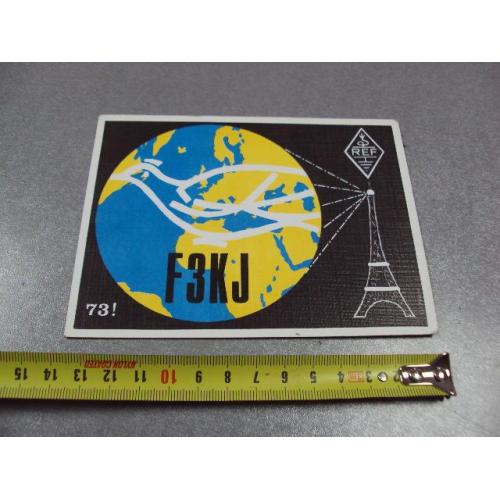 карточка радиообмена QSL франция марка 1975 №2358