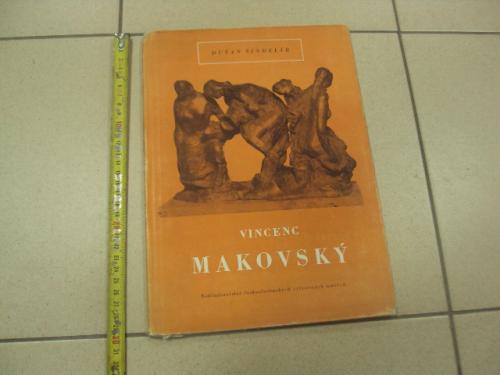 книга альбом vincenc makovsky 1956 прага №13352м