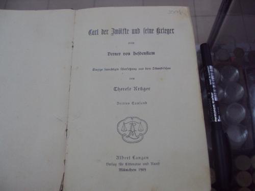 книга cherefe kruger мюнхен 1909 год №99