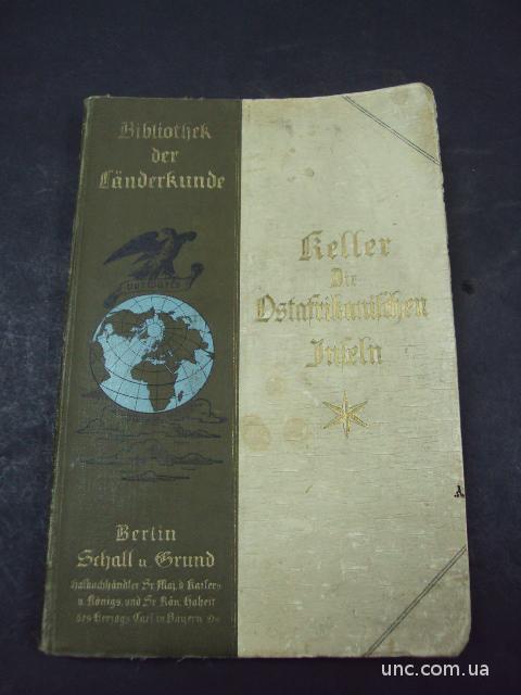 книга Conrad Keller восточноафриканские острова берлин 1898 год №63