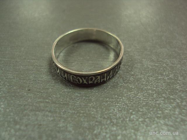 кольцо спаси и сохрани серебро 925 проба украина 2,48 г 18 размер №15080