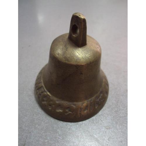 Колокол бронза колокольчик Валдай высота 8,5 см, диаметр 7,8 см №11636