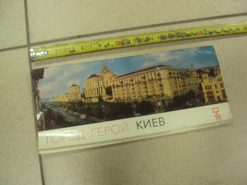 комплект набор открыток город герой киев 1968 9 шт №8297