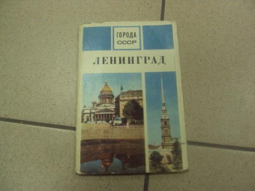 комплект набор открыток ленинград 1970 14 шт №8291