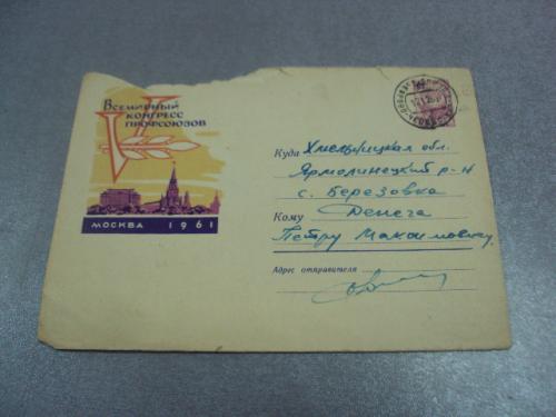 конверт 5 всемирный конгресс профсоюзов москва 1961 №4353