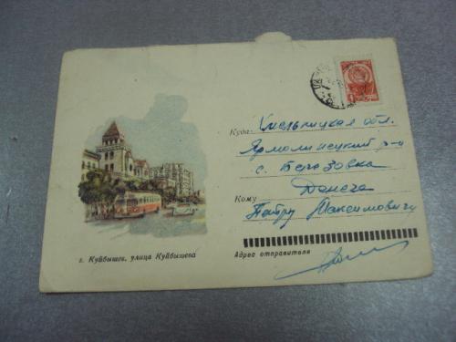конверт куйбышев улица куйбышева 1961 №4373