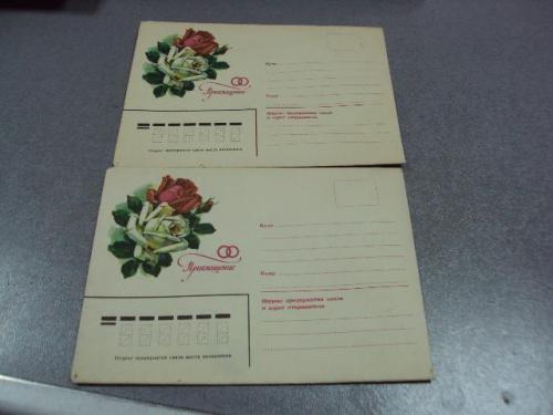 конверт приглашение на свадьбу 1984 лот 2 шт №1755