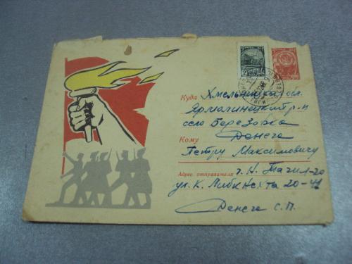 конверт слава великому октябрю гулов 1961 №4356
