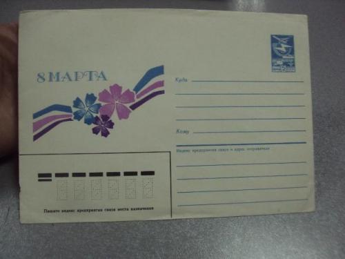 конверт ссср 8 марта ленская 1986 №1027