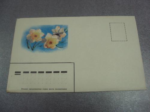 конверт ссср цветы №4161