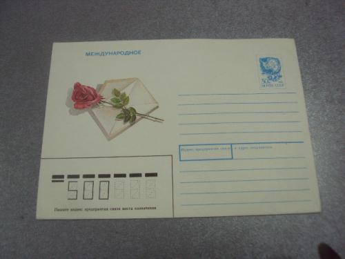 конверт ссср международное 1991 косорукова №4162