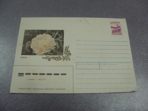 конверт ссср пион 1991 марка украина Д 1994 №1039