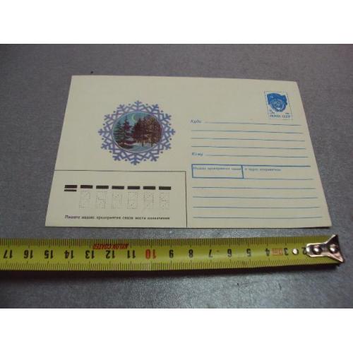 конверт ссср с новым годом марка чмаров 1990 №5401