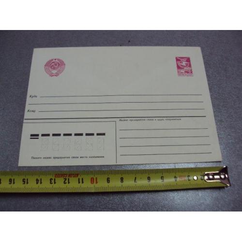 конверт стандарт герб марка 1985 ряжская фабрика №5267