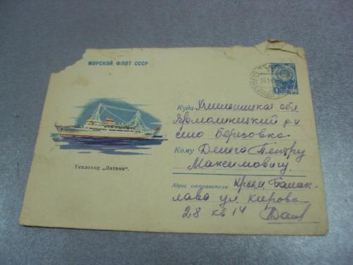 конверт теплоход латвия ряховский 1961 №4358