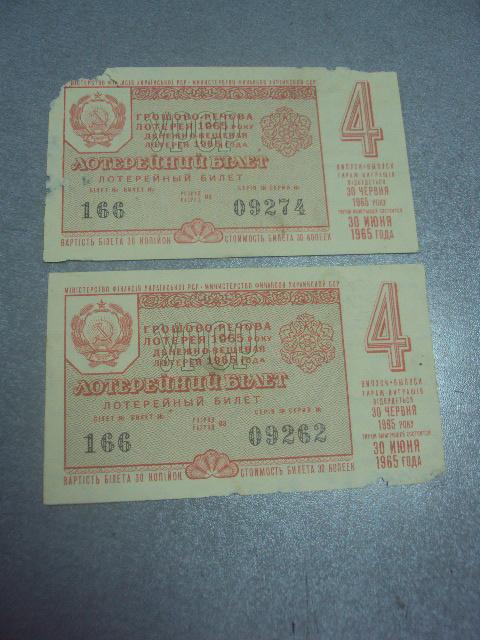 лотерея лотерейный билет 1965 год ссср 4 выпуск лот 2 шт №444