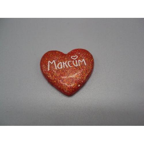 Магнит серце сердечко Максим магнитик сердце пластик высота 2,5 см №15201