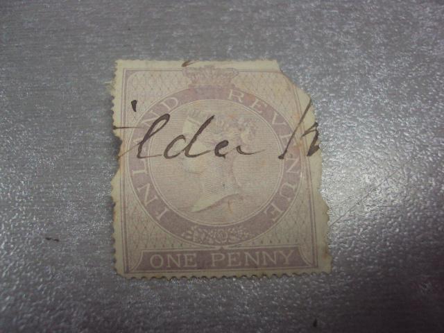 марка налоговый штраф с внутренних доховов Великобритания 1867 королева Виктория 1 пенни надпечатка 