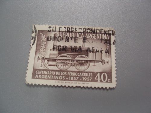 марка Аргентина 1957 транспорт - 100-летие аргентинских железных дорог гаш №2194