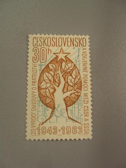 марка Чехословакия 1963 сотрудничество с ссср 20 лет негаш №1589
