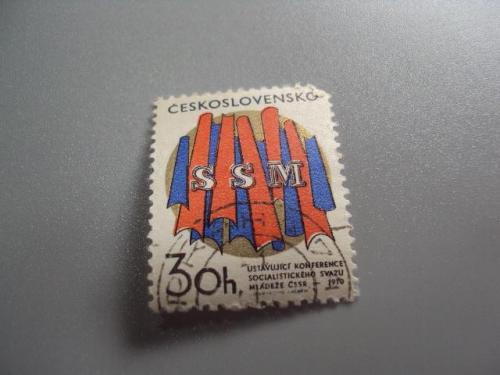 марка Чехословакия 1970 чсср 1-й съезд Чехословацкой социалистической федерации молодежи гаш №9671
