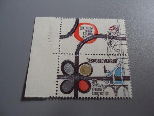 марка чехословакия 1971 серия дорожный конгресс гаш №10017