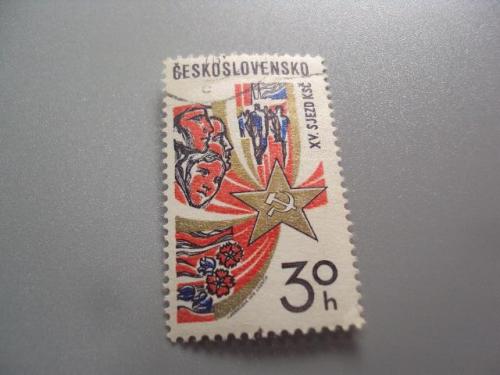марка Чехословакия 1976 чсср 15 съезд Коммунистической партии гаш с клеем №9670