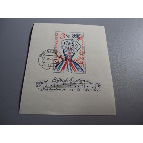 марка чехословакия блок 1966 искусство гаш №10062